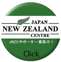 JNZCサポーター募集